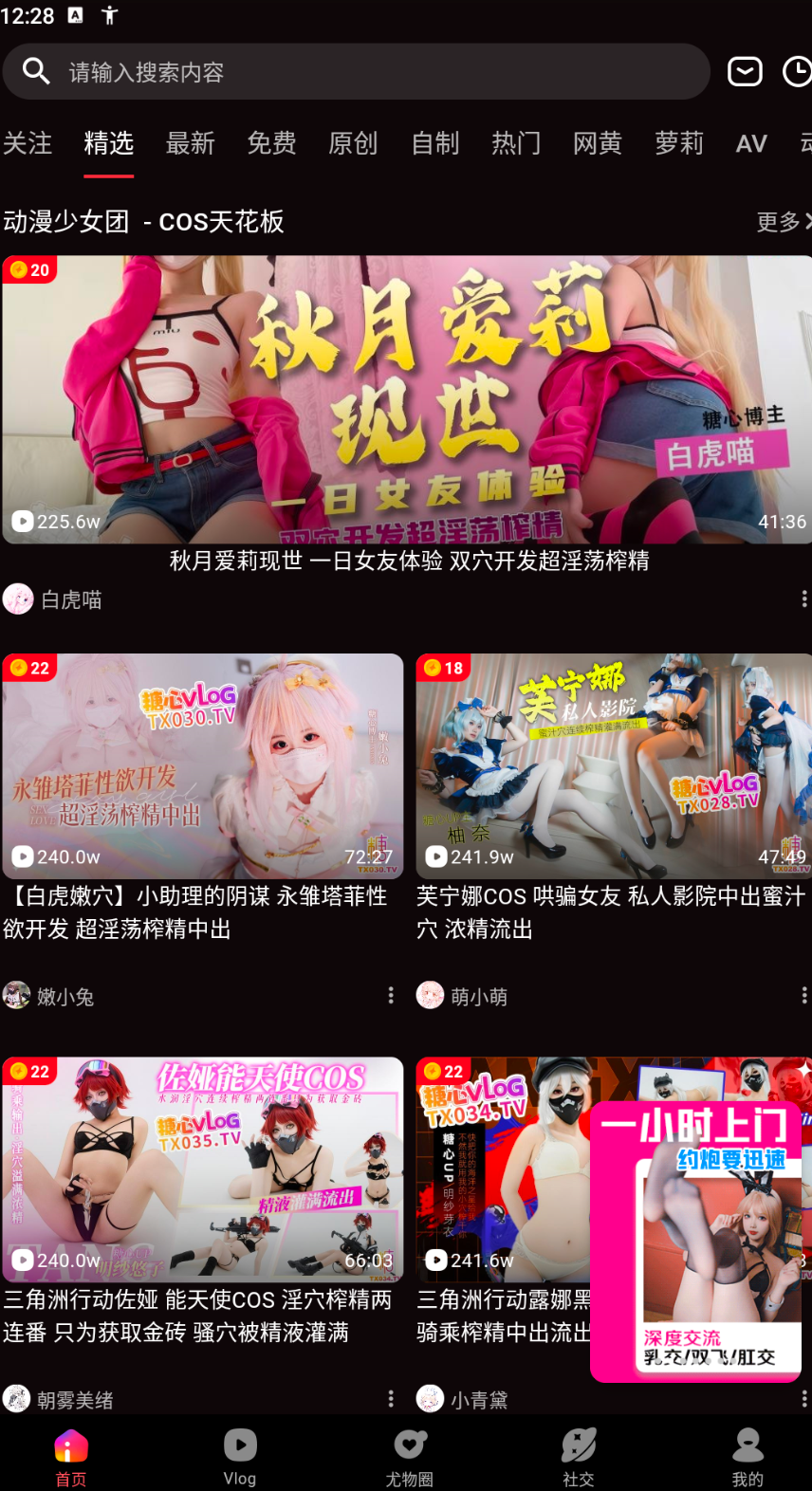 首页内容流页面参考
